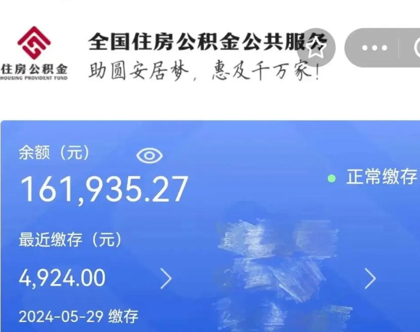 简阳公积金离职了在外地怎么取（公积金离职异地怎么提取）